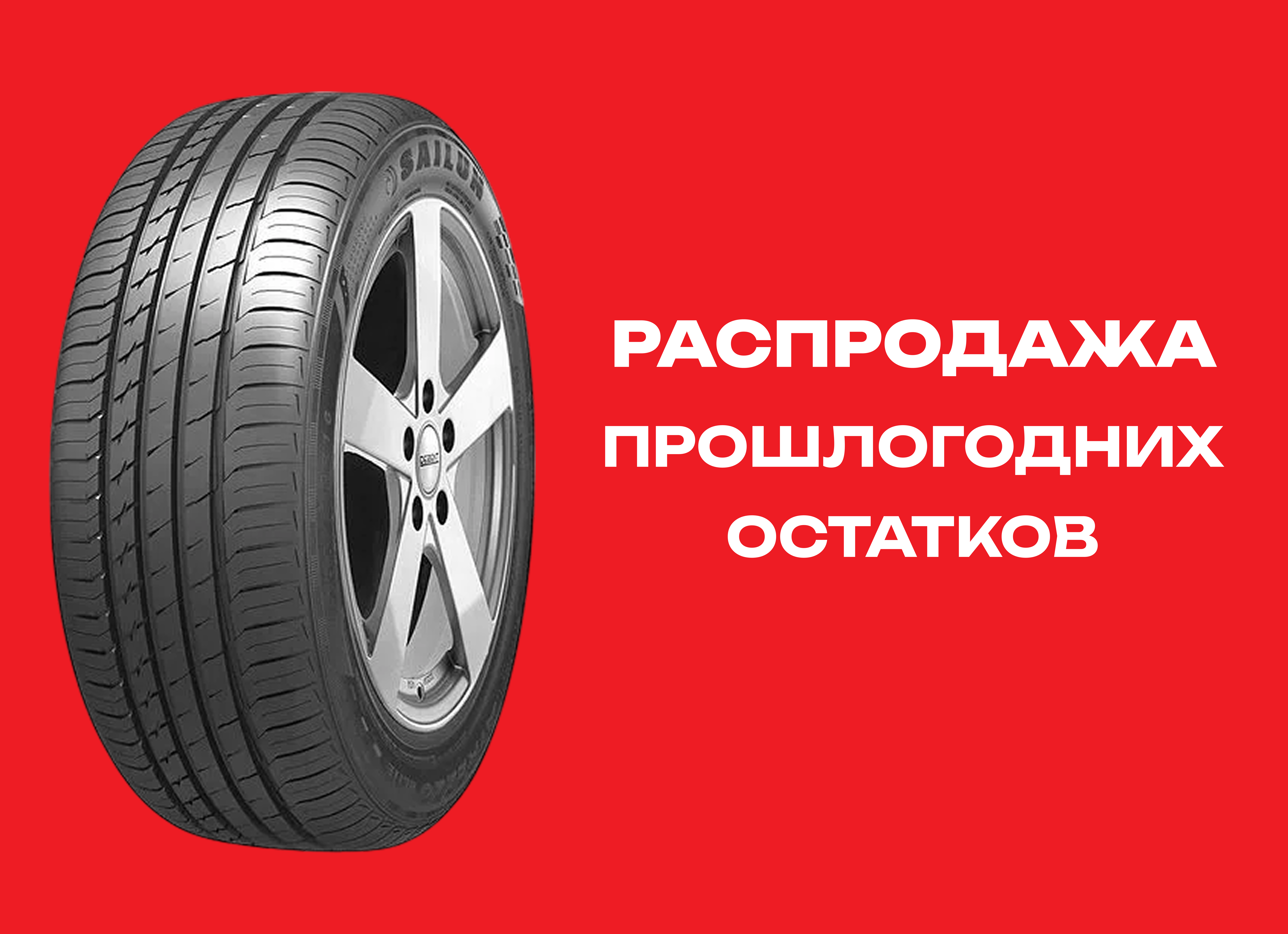 Автошина SAILUN 235/65R17 ATREZZO ELITE 108H XL TL 