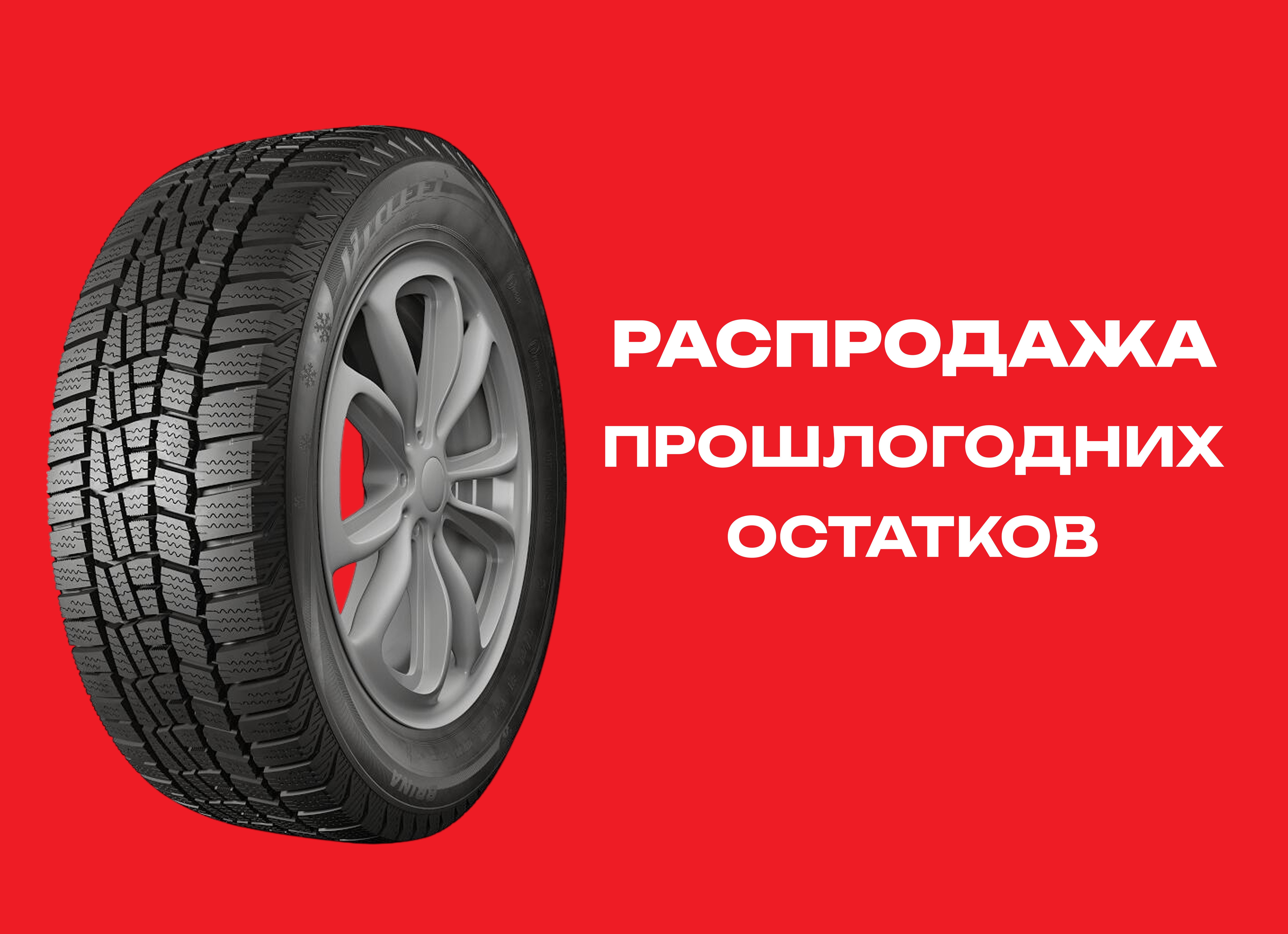 Автошина Нижнекамск 225/45R17 V-521 Viatti Brina 94T TL 